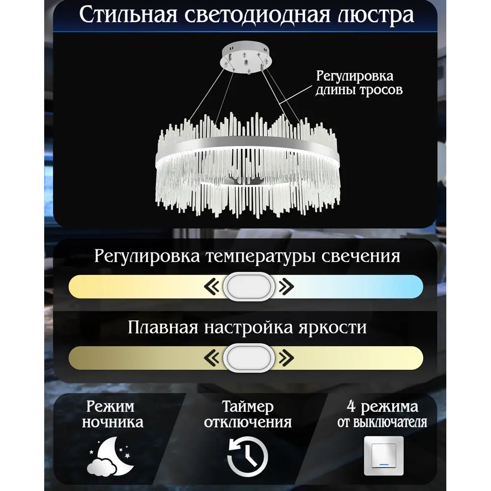 Люстра подвесная 81263 с пультом управления 32 м² регулируемый белый свет цвет хром, управление со смартфона 87792795 STLM-2008612 Natali Kovaltseva  - Вид №5