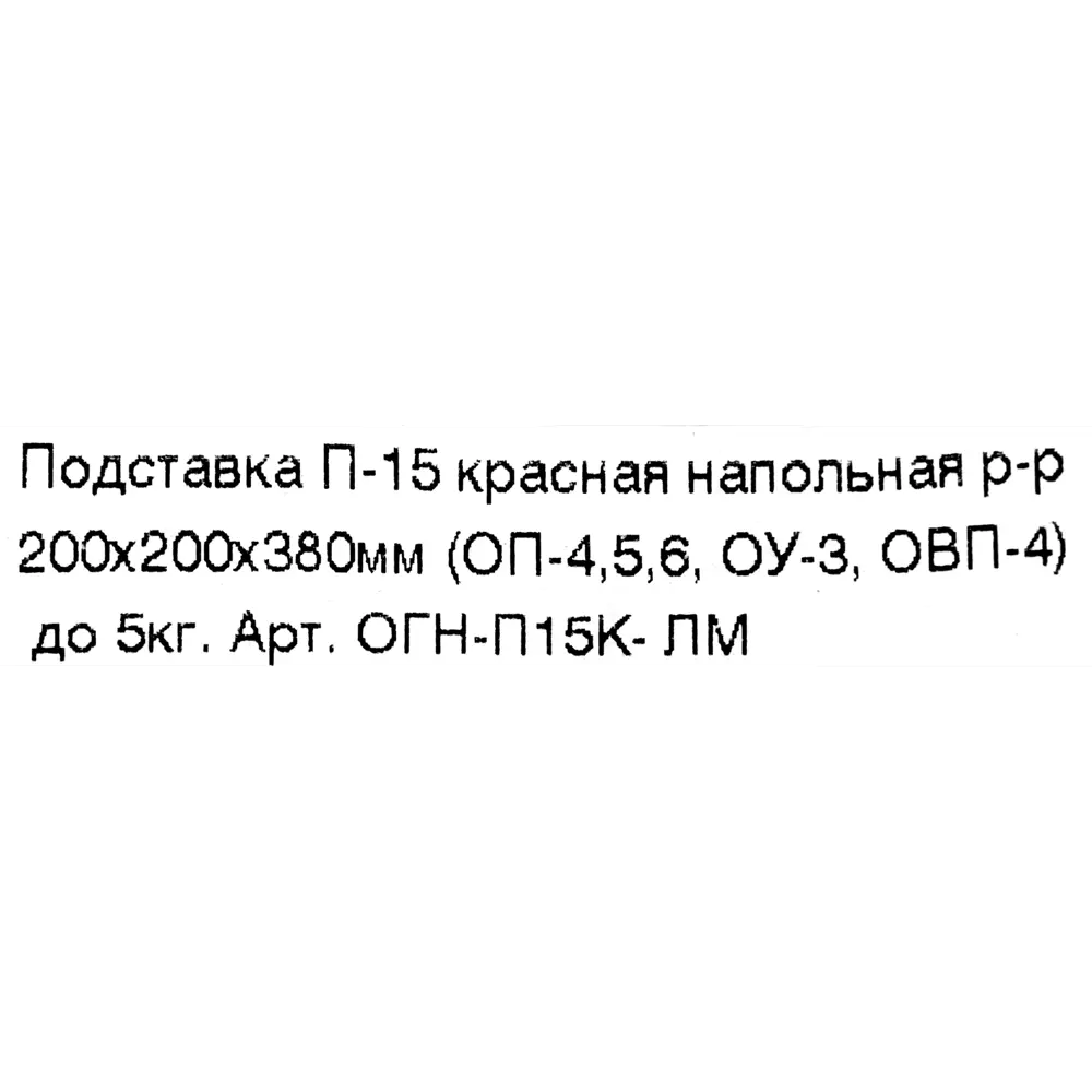Подставка напольная для хранения П-15 195x195x380 см металл, цвет красный 85045102 STLM-2023111 Santreyd  - Вид №4