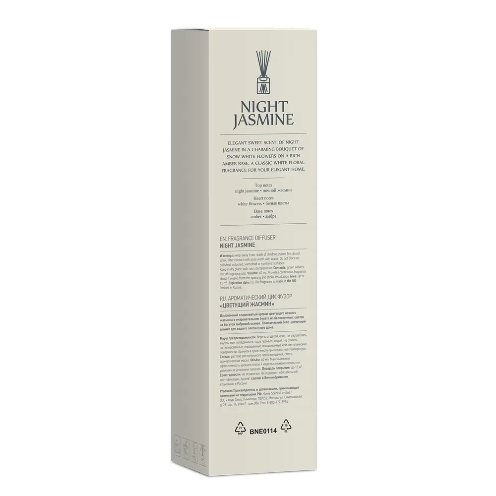 Ароматический диффузор Bago Home Цветущий жасмин 40 мл STLM-2065693 - Вид №3