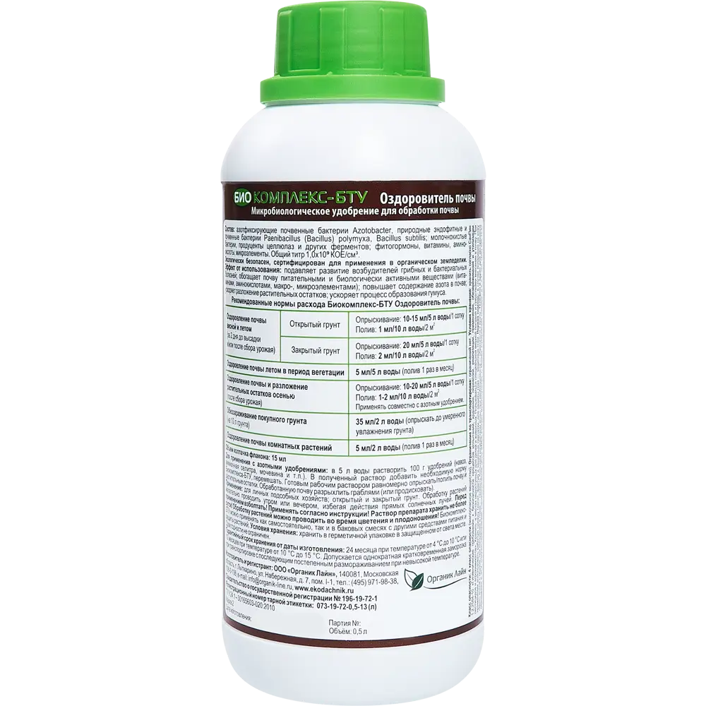 Экодачник Био Комплекс БТУ - универсальное удобрение для оздоровления почвы 500 мл 86481303 STLM-0069122 - Вид №1