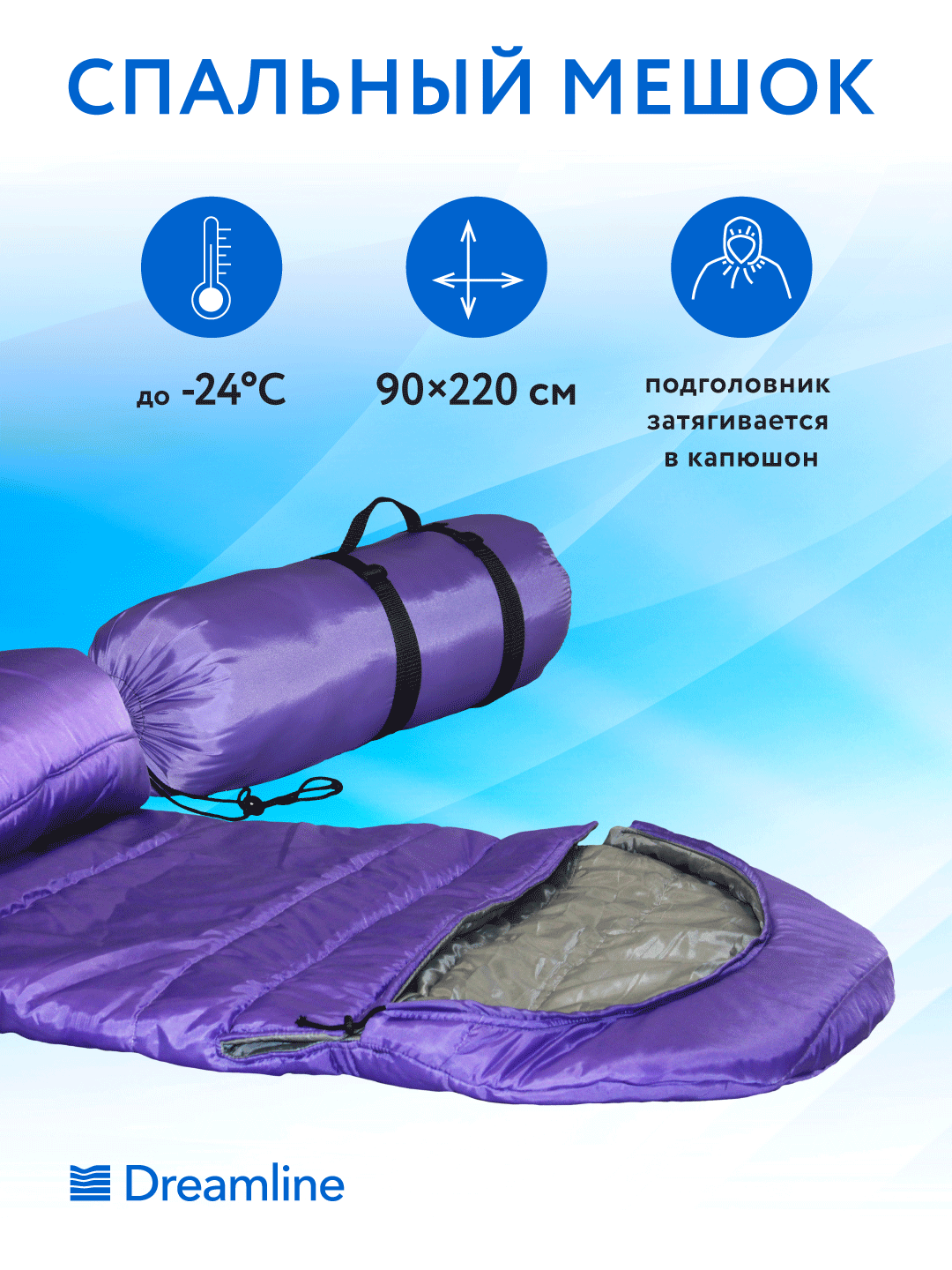 91079372 Спальный мешок Спальный мешок зима молния справа фиолетовый STLM-0473115 DREAMLINE
