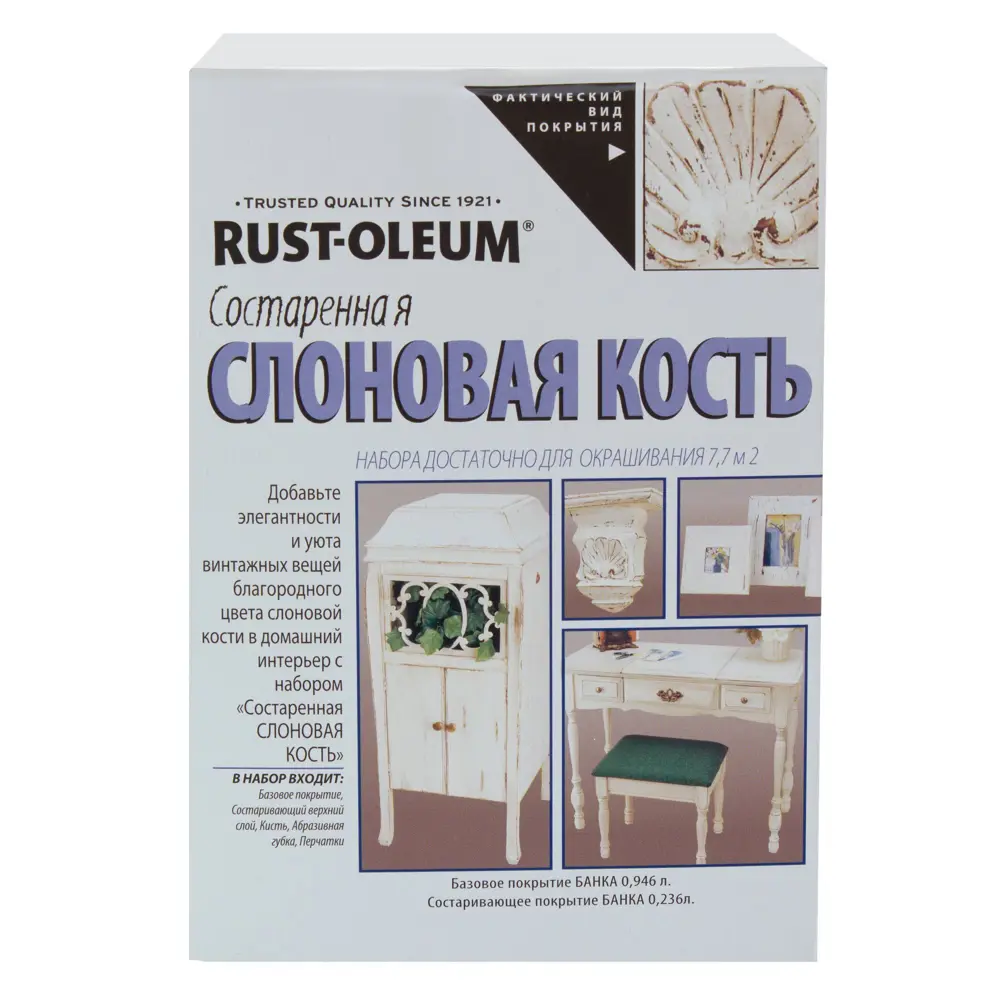 Краска аэрозольная в наборе Rustoleum цвет слоновой кости RUST-OLEUM STLM-2147548