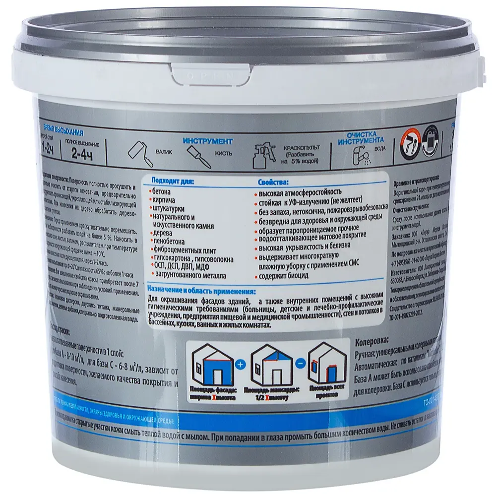 LUXENS Фасадная краска для наружных и внутренних работ, матовая белая 2.7 л 17120308 STLM-0007535 - Вид №1