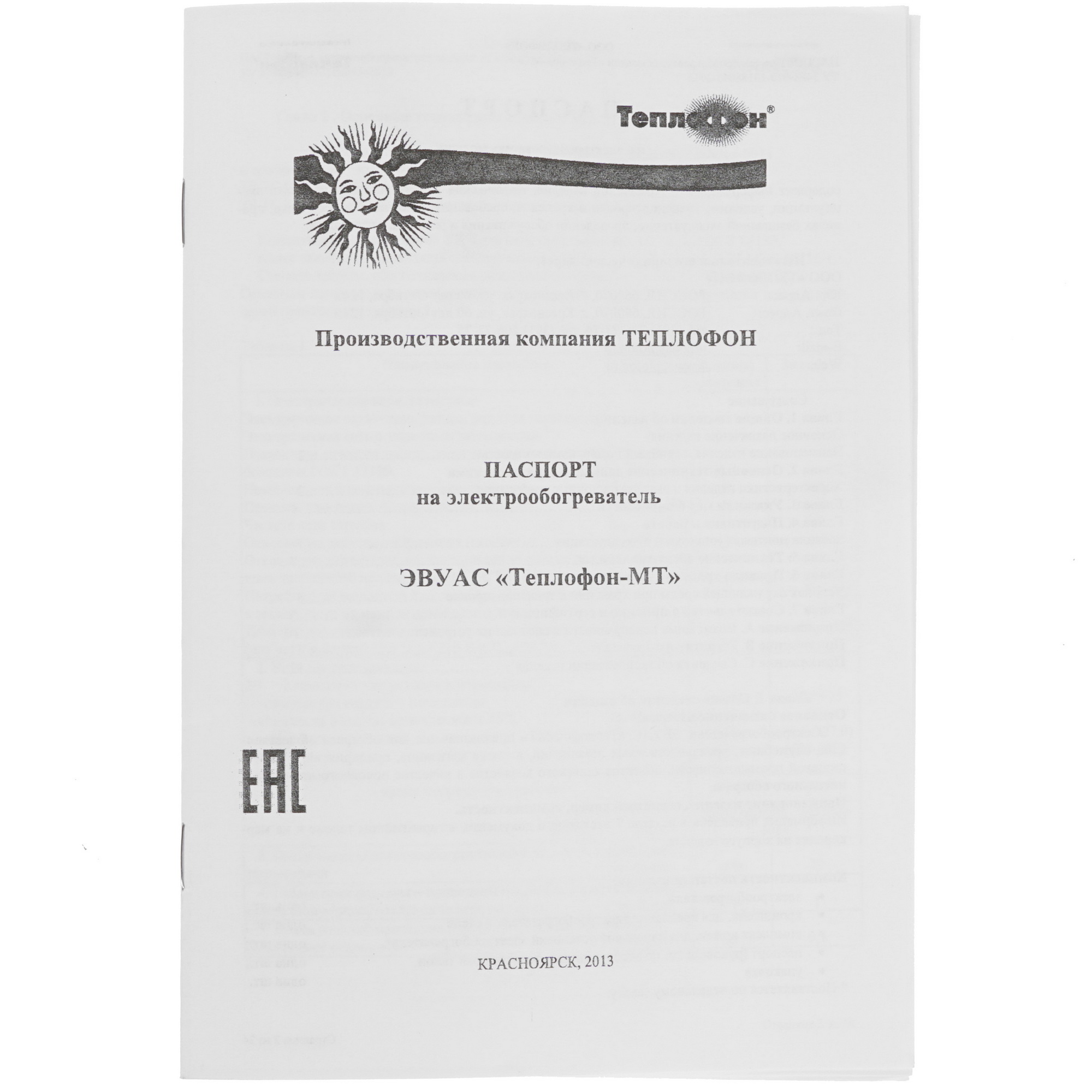 1246130 Конвектор Теплофон МТ 1,5 кВт STDN-0150690 - Вид №5