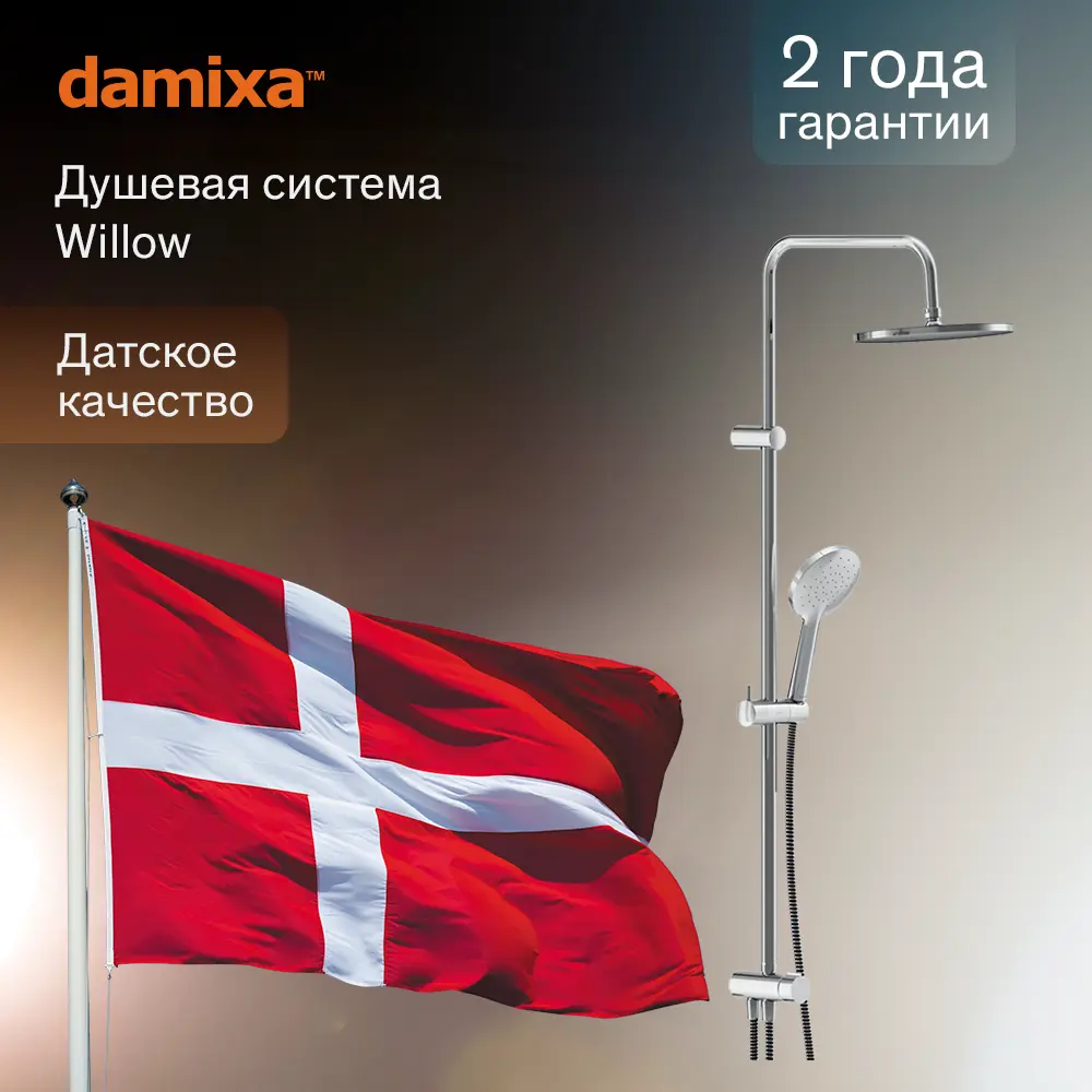 Damixa Willow — элегантная душевая система с хромированным покрытием 89346517 STLM-0980300 - Вид №1