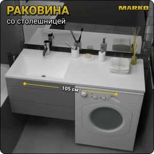 91826969 Раковина MARKO Марсал 105 см 5021205 левая чаша STLM-1499306