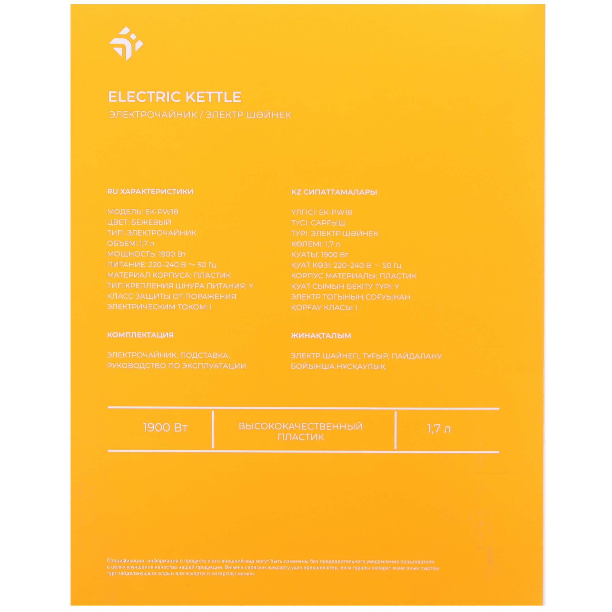 9029429 Электрочайник DEXP EK-PW18 бежевый STDN-0030912 - Вид №6