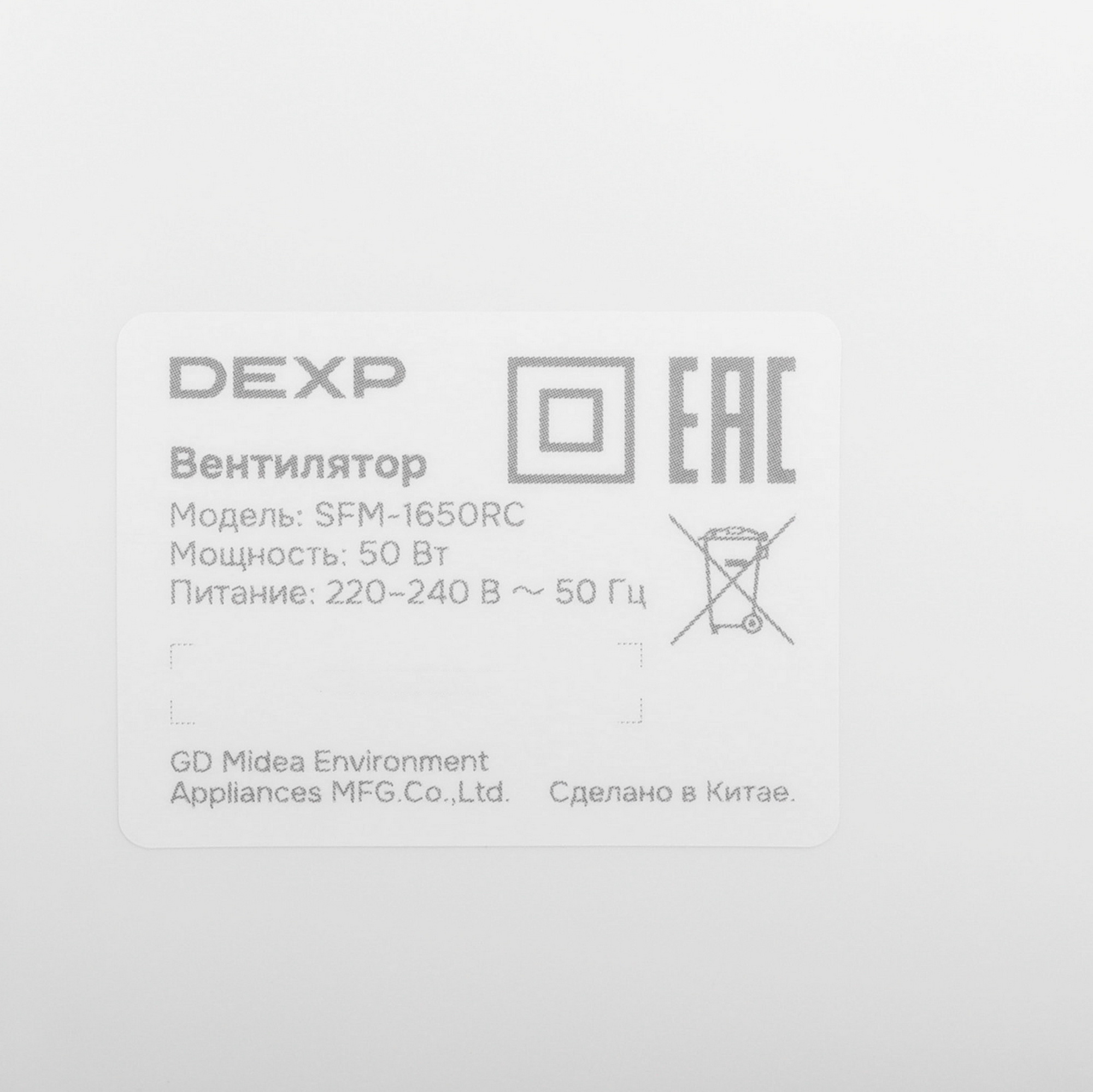 9196433 Вентилятор DEXP SFM-1650RC  белый STDN-0007209 - Вид №4