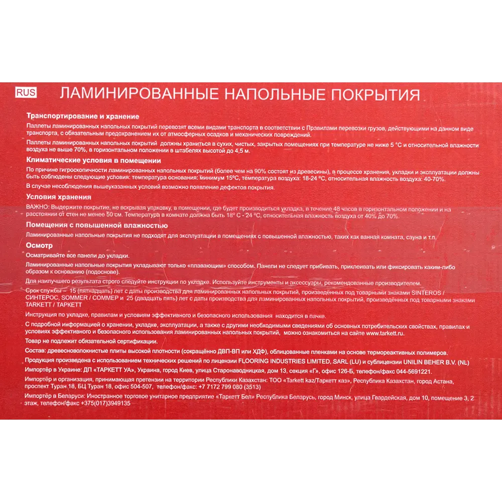 SOMMER Ламинат Тизон - водостойкое покрытие для влажных помещений 89336344 STLM-0891063 - Вид №9