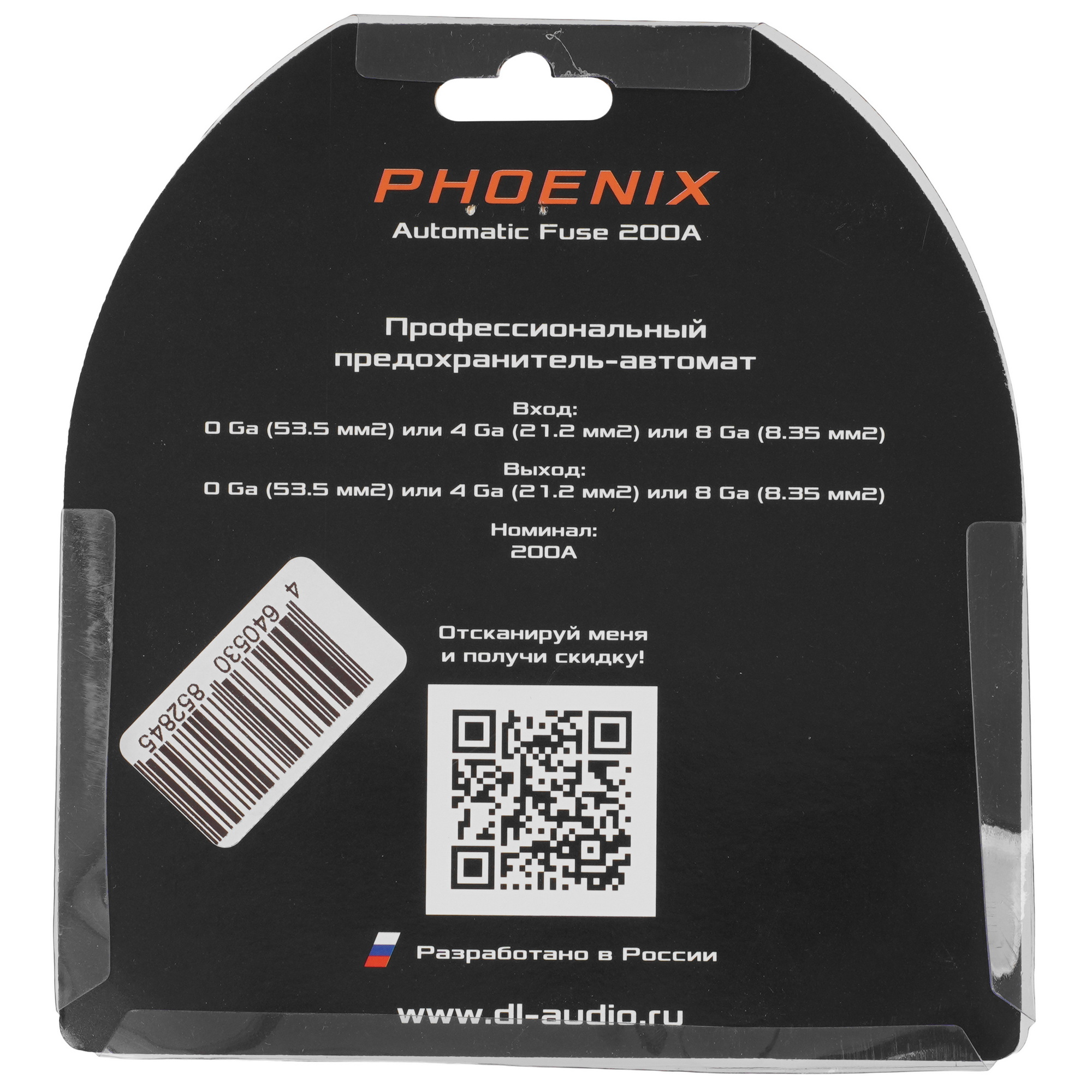 9285873 Предохранитель-автомат DL Audio Phoenix Automatic Fuse 200A 1 шт STDN-0076267 - Вид №4