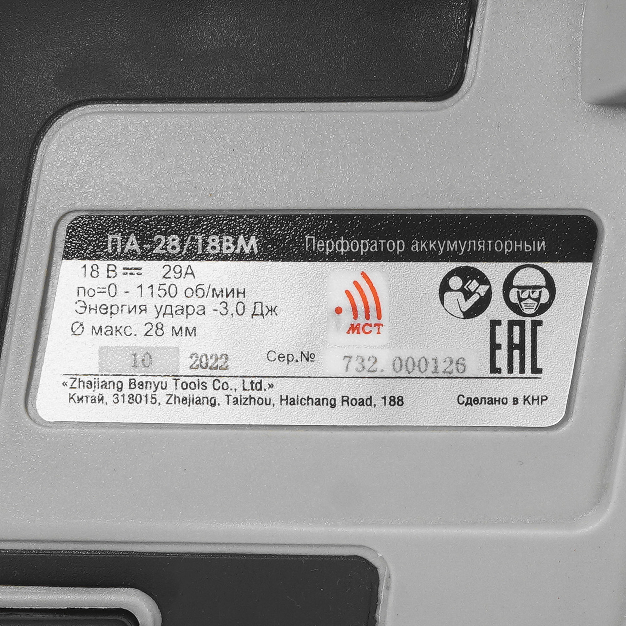 Перфоратор Интерскол ПА-28/18ВМ АПИ 18V 9029472 STDN-0095074 - Вид №3