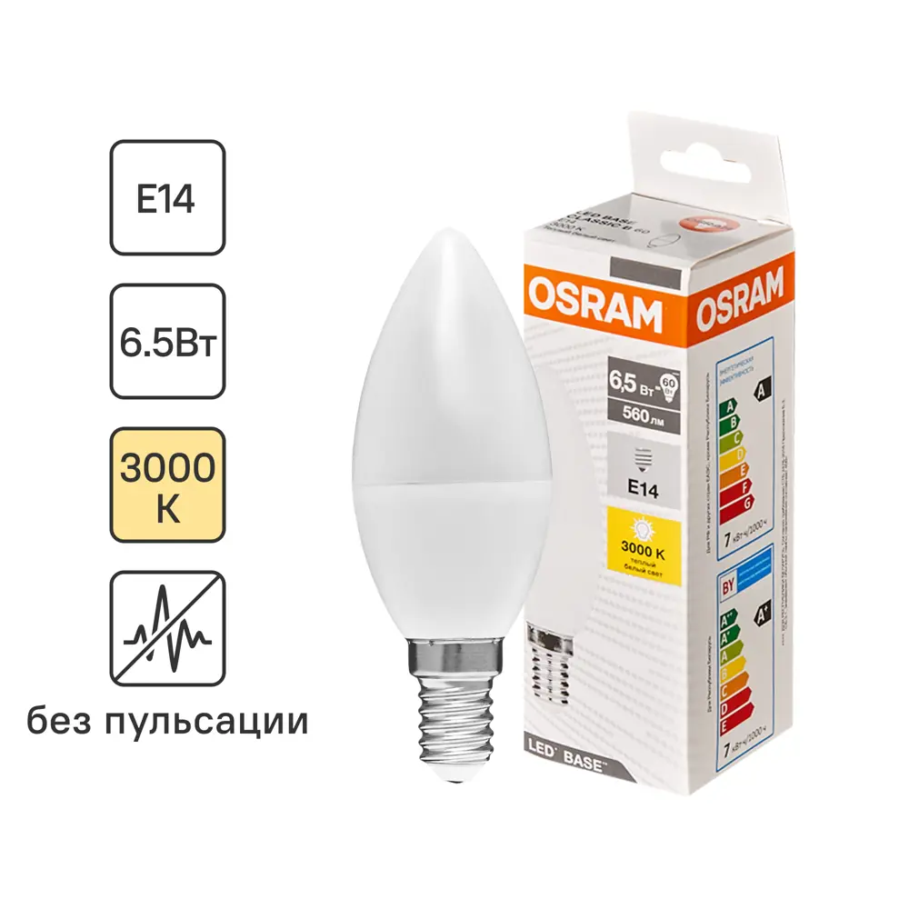 Лампа светодиодная Osram С35 E14 220-240 В 7 Вт свеча матовая 560 лм теплый белый свет 82837665 STLM-2076243 