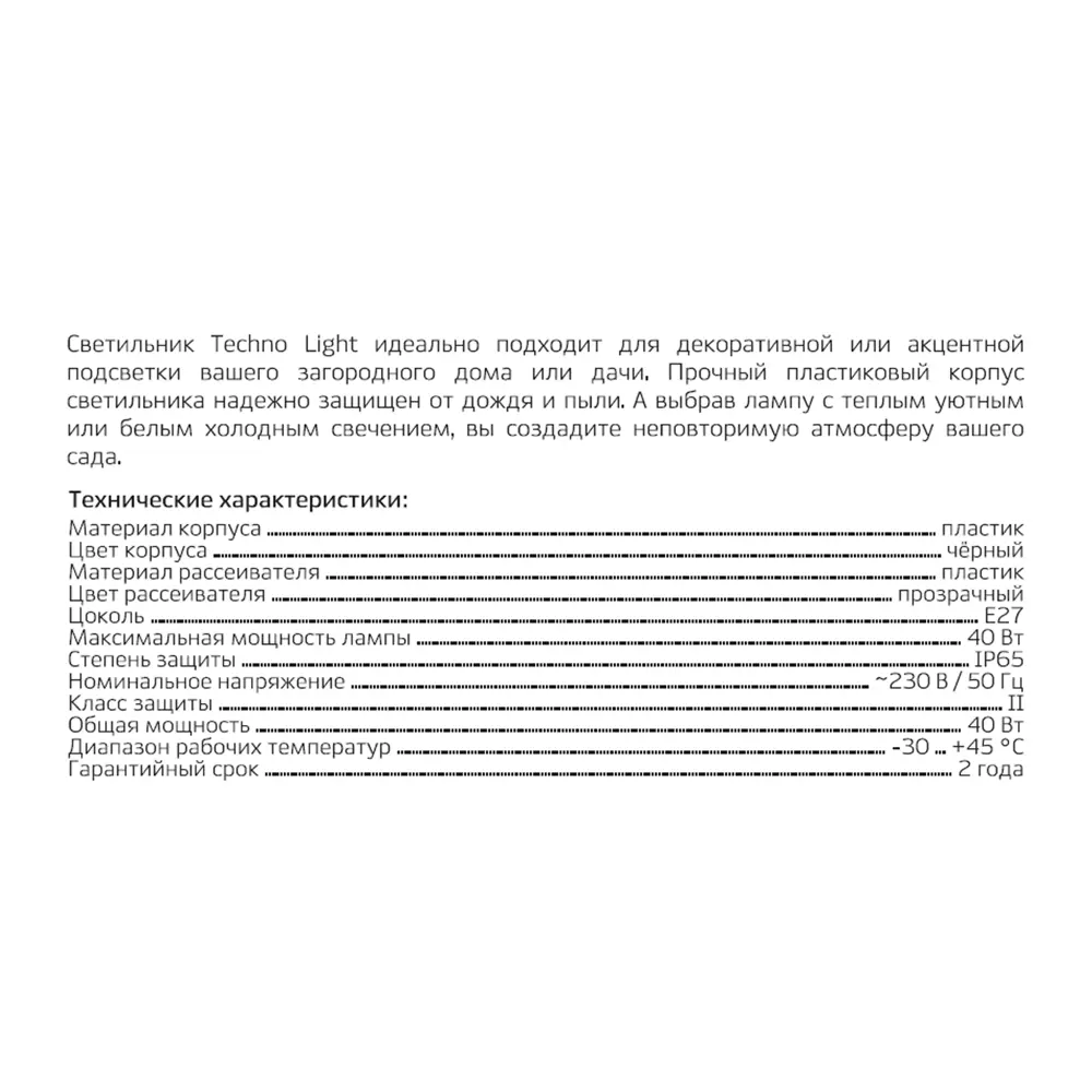 Светильник настенный уличный Duwi Techno IP65 цвет черный STLM-2196818 - Вид №5