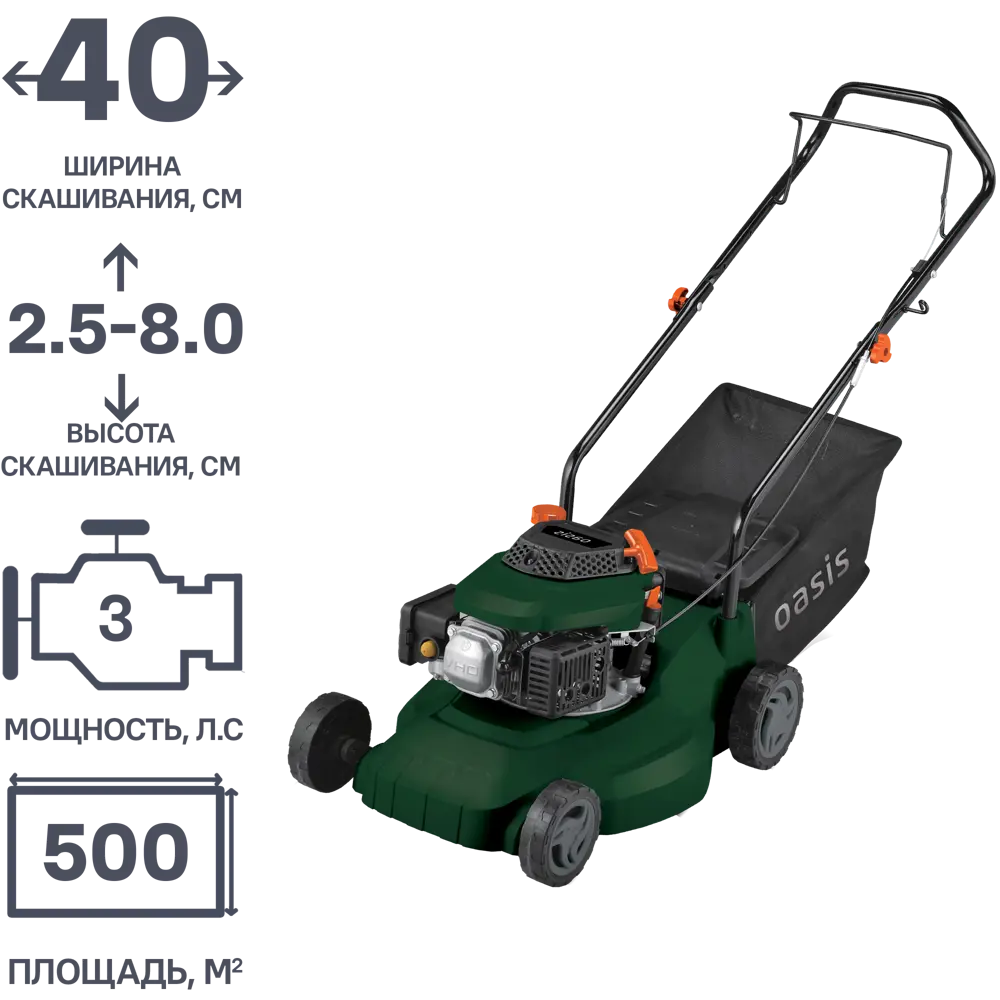 Газонокосилка бензиновая несамоходная Oasis GB-15 3 л.с 40 см STLM-2054964 - Вид №1