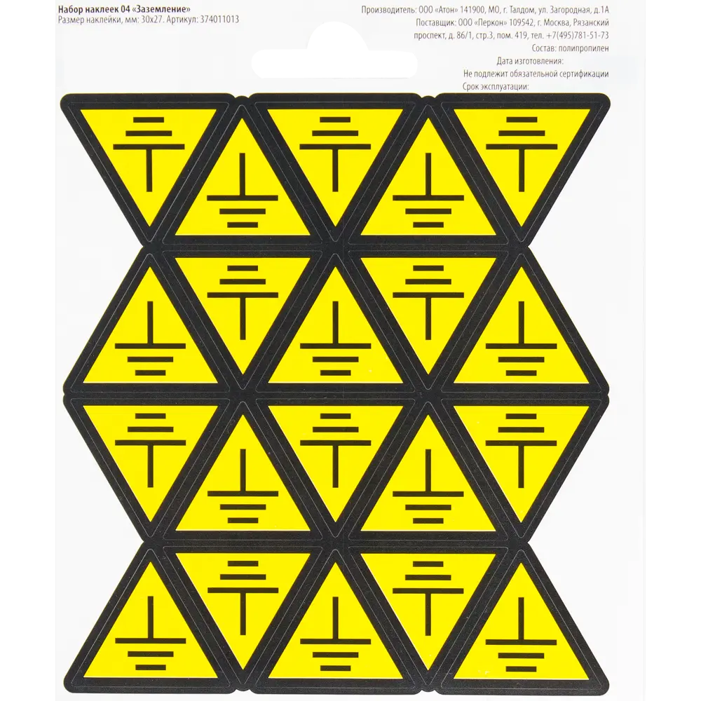 Набор наклеек Заземление DUCKANDDOG STLM-2010068 - Вид №1