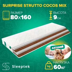 92038528 Матрас Sleeptek Surprise StruttoCocos Mix SSSCmix-00012-4935 80x160x9 см беспружинный 1-спальный STLM-1442374