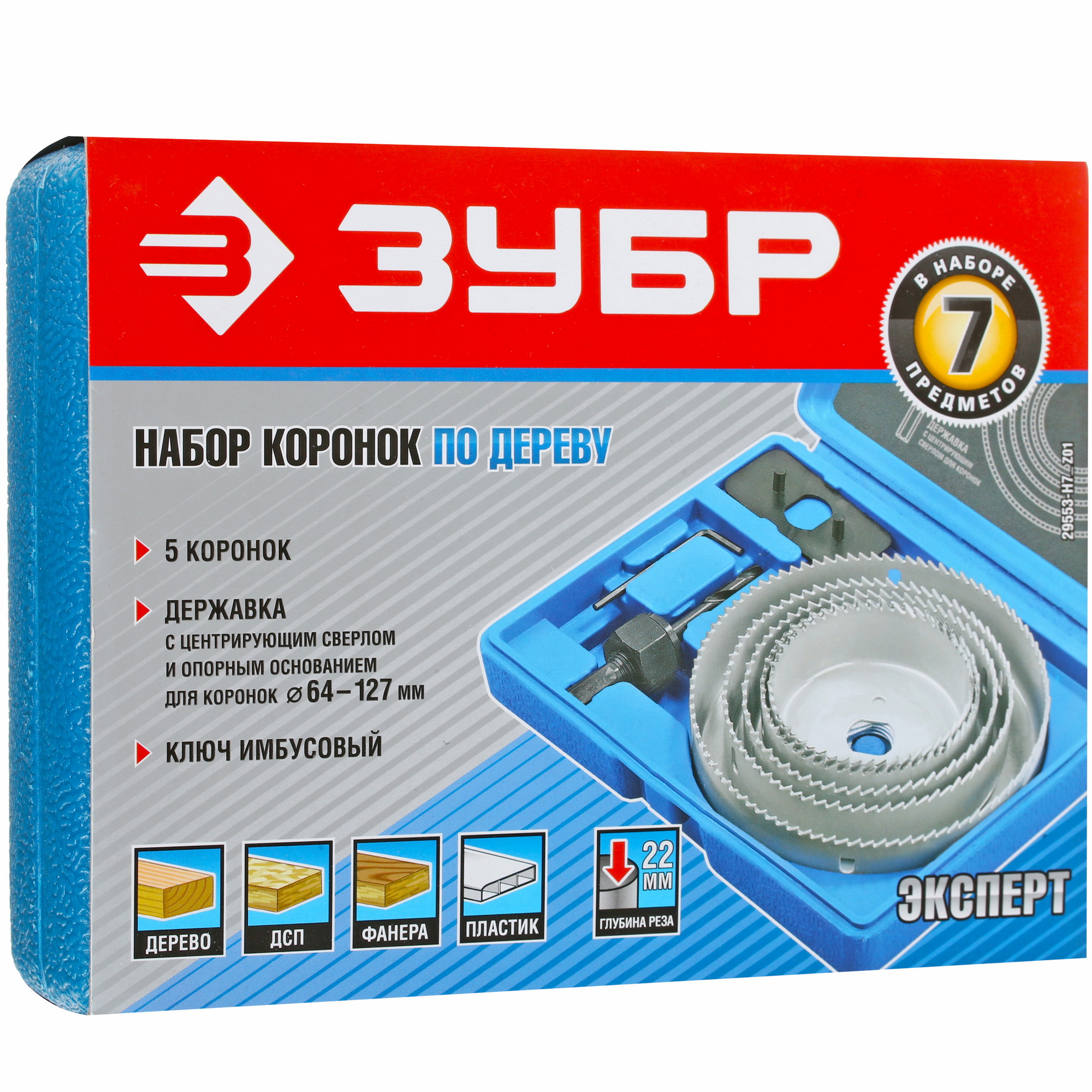 Набор коронок Зубр 29553-H7_Z01 8123349 STDN-0004997 - Вид №2
