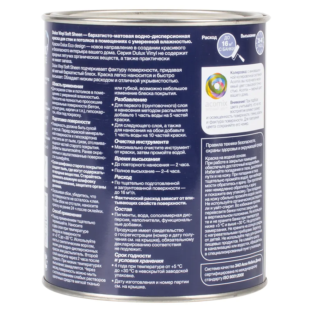 Краска Dulux Soft Sheen база BW 1 л STLM-2150350 - Вид №2