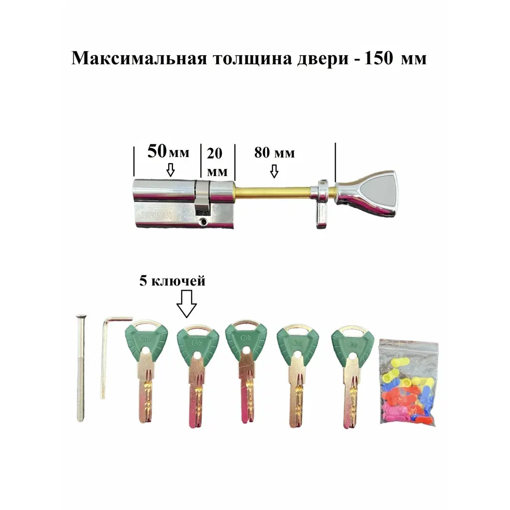 Цилиндровый механизм Crit 003988 личинка замка P-238-St 50/20/80 хром полированный