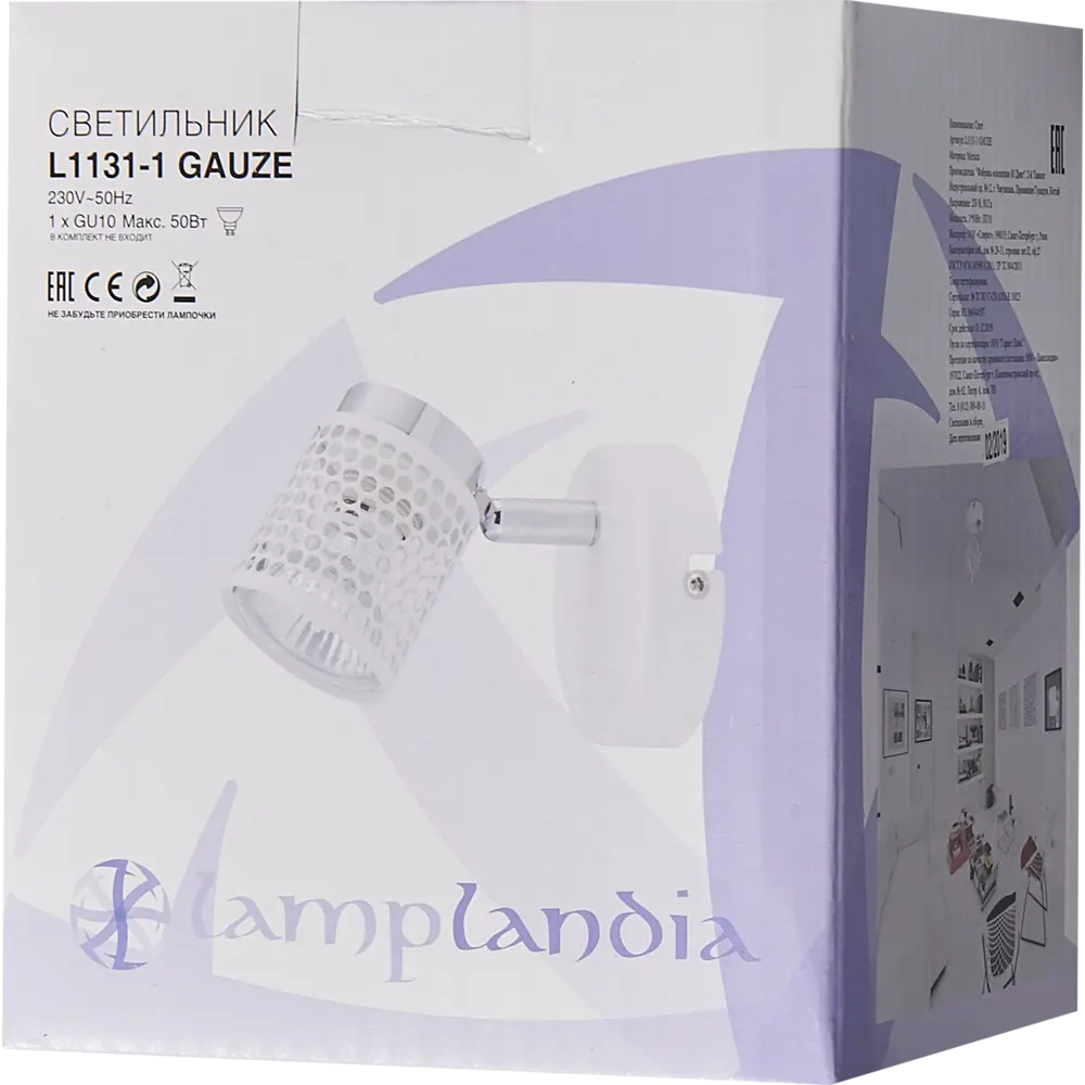 Спот поворотный Gauze 1xGU10x35 Вт цвет белый LAMPLANDIA STLM-2177254 - Вид №6