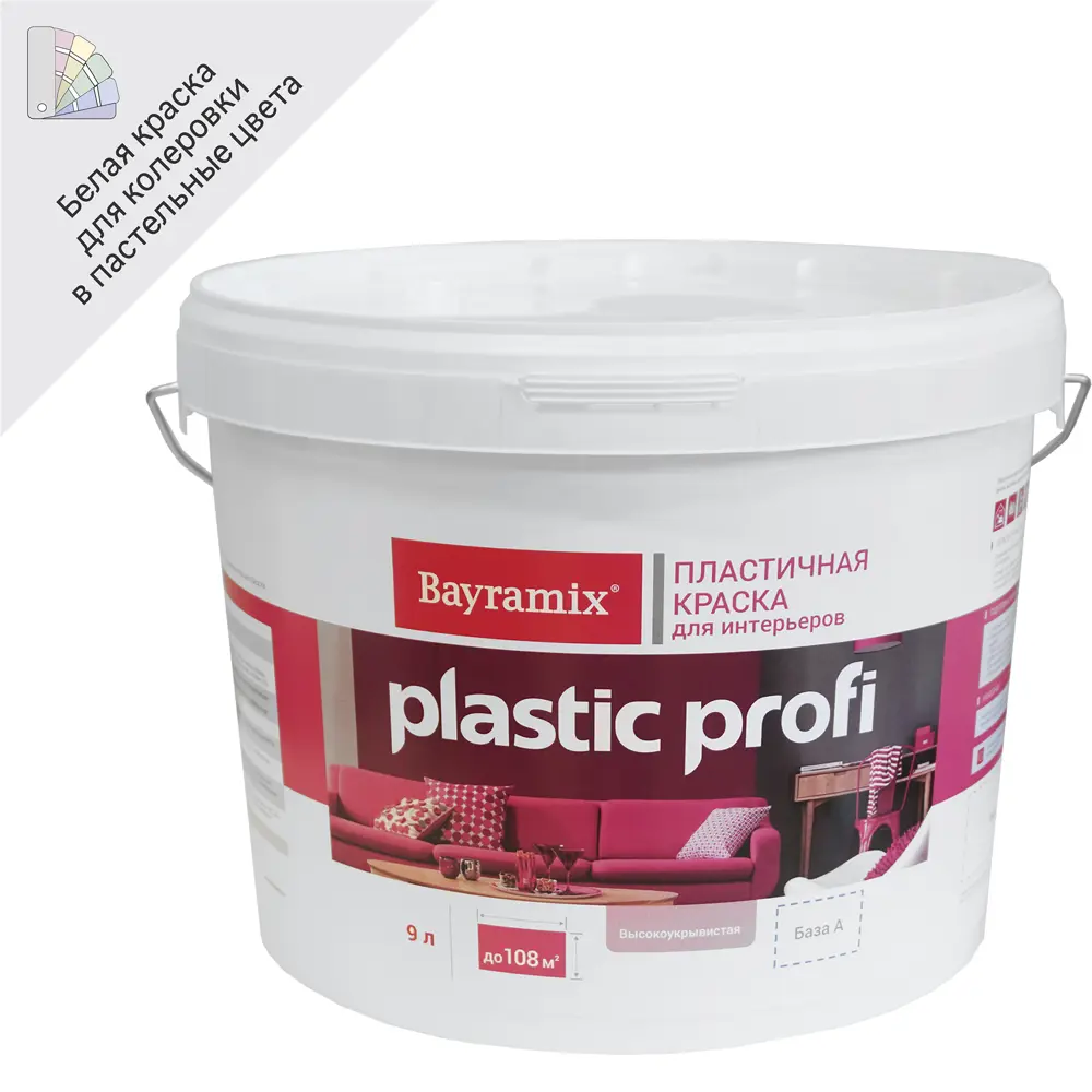Bayramix Plastik Profi - эластичная матовая краска для интерьеров 9 л 82879215 STLM-0037422