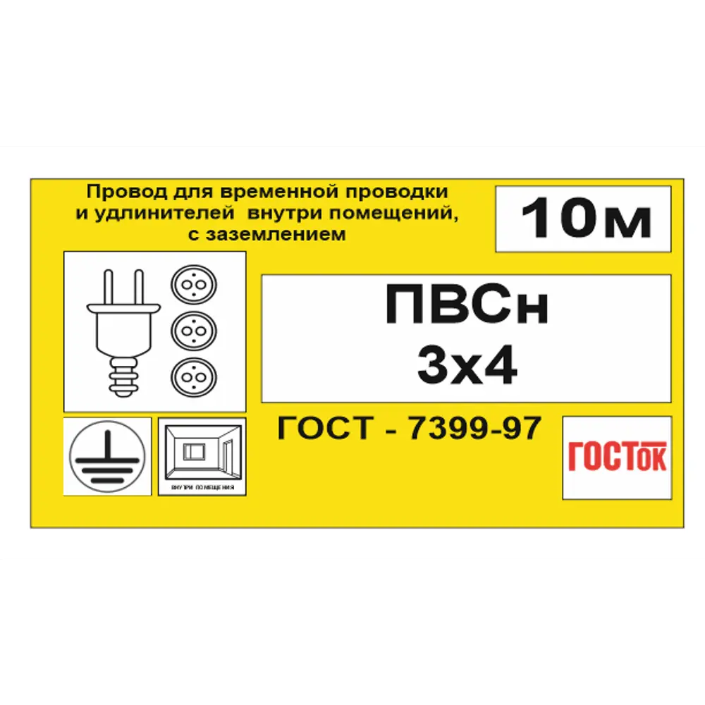 Провод Камит ПВС 3x4 10 м ГОСТ цвет белый STLM-2187280 - Вид №6