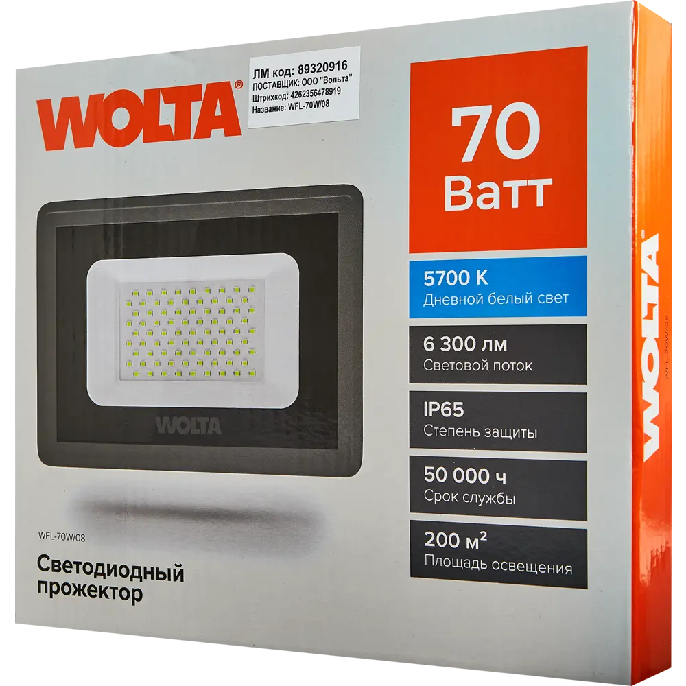 Wolta LED-прожектор уличный 70Вт с нейтральным белым светом 89320916 STLM-0906701 - Вид №5