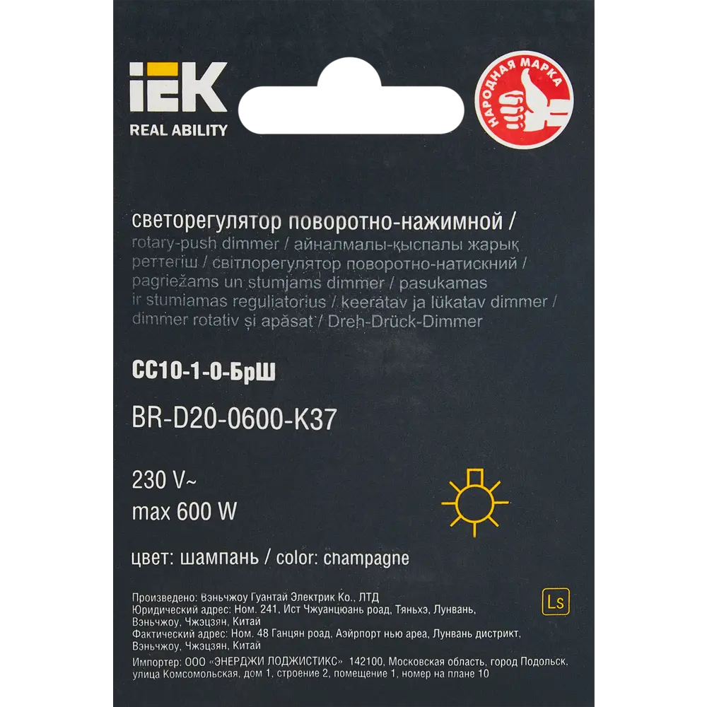 Диммер IEK Brite для плавного регулирования освещения 87761743 STLM-1117029 - Вид №4