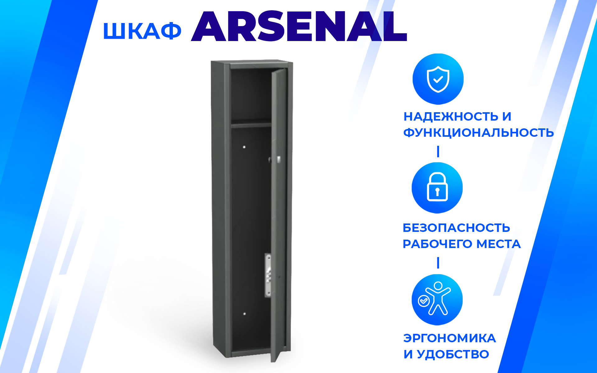 Шкаф металлический Arsenal оружейный ШО-1 Верстакофф ШГ-351013 - Вид №1