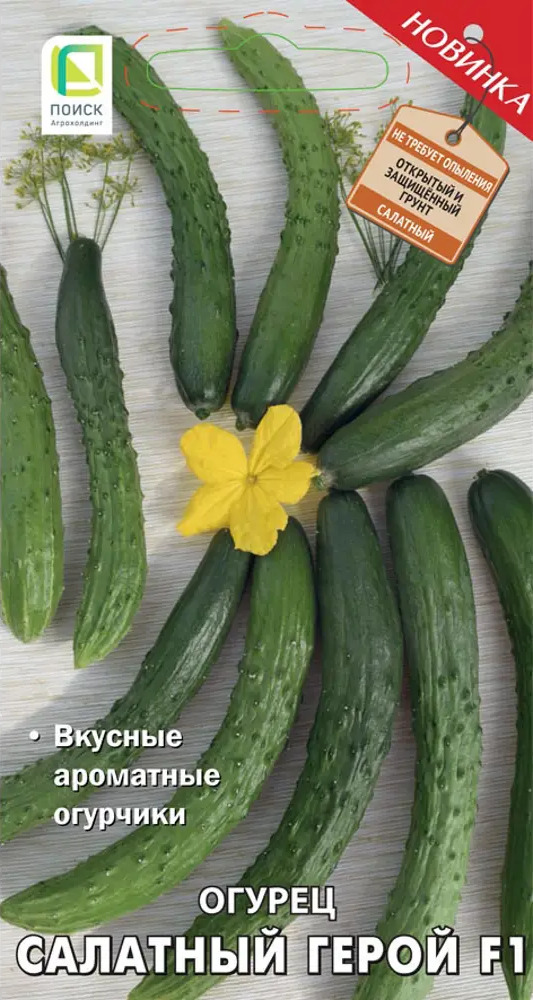 86217792 Семена овощей Поиск огурец Салатный герой F1 12 шт. STLM-0066854
