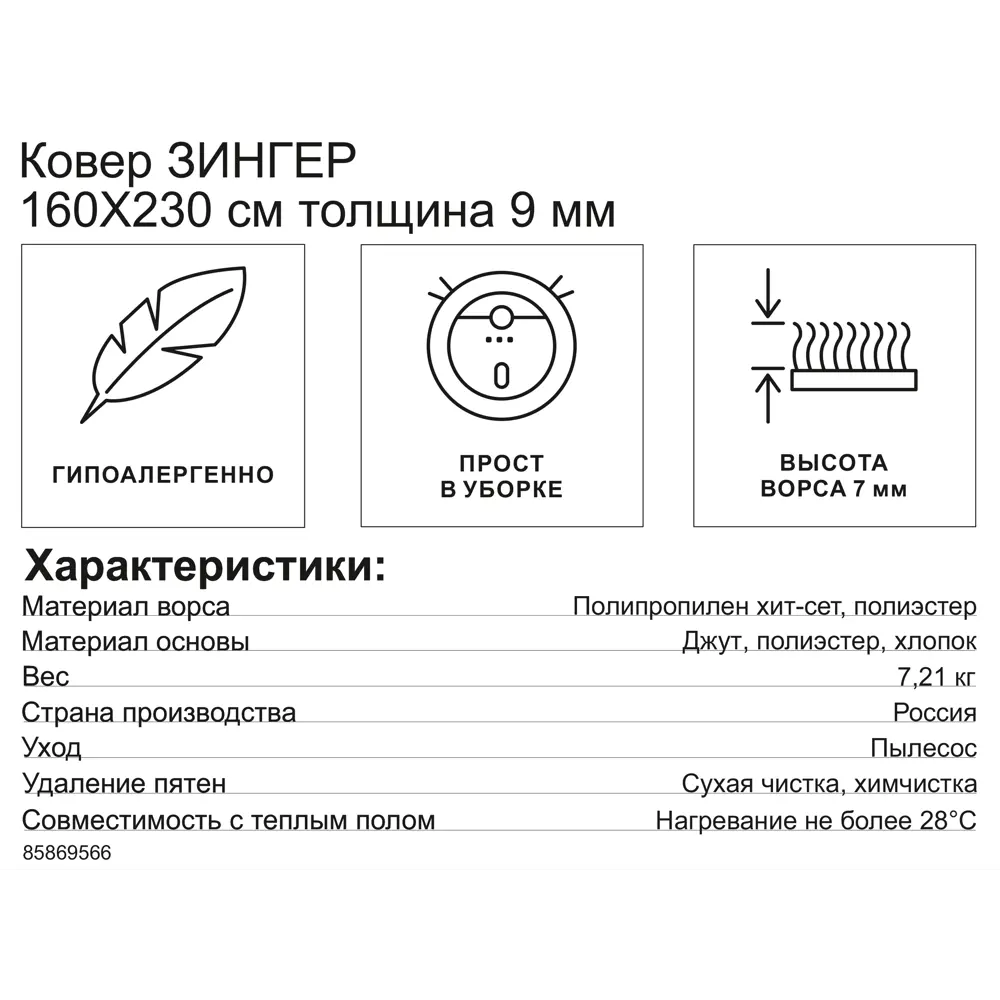 Ковер Santreyd Зингер L044 - нежный розовый для уютного интерьера 160x230 см 85869566 STLM-0065833 - Вид №6