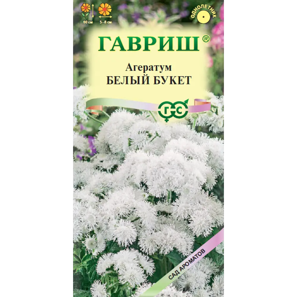 Семена агератума Белый букет - пышное цветение с июня по ноябрь 89401717 ГАВРИШ STLM-1578920
