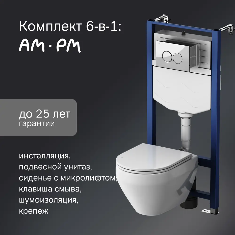 Комплект инсталляция с унитазом AM.PM Jump IS12LM0351.721700 безободковый с микролифтом клавиша цвет хром 89383187 STLM-2087664 - Вид №3