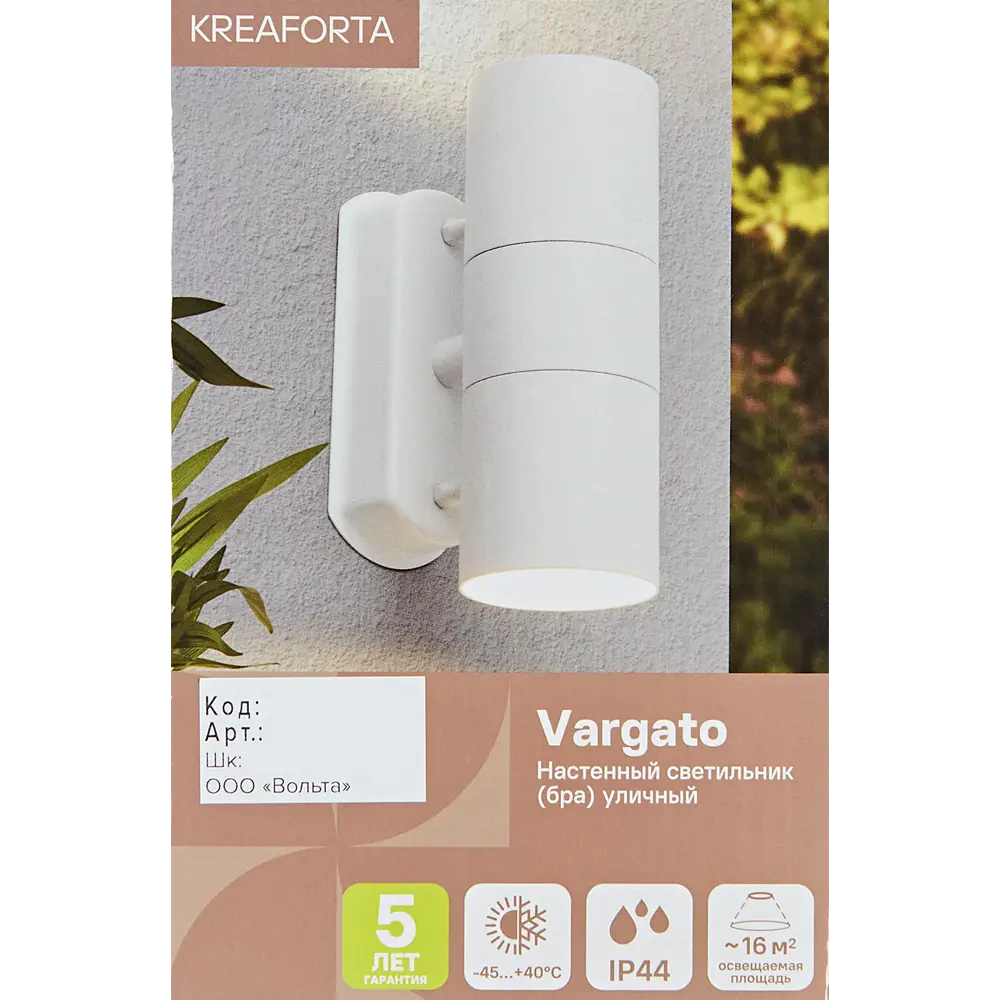 Настенный светильник Kreaforta Vargato для уличного освещения 89394222 STLM-1576297 - Вид №7