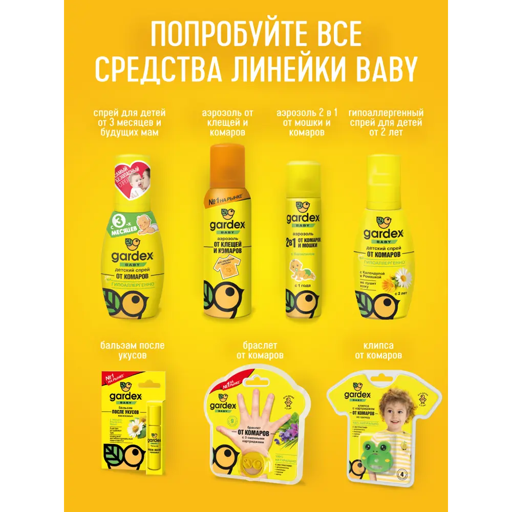 Браслет Santreyd Baby для защиты детей от комаров со сменными картриджами 15169968 STLM-0005577 - Вид №8