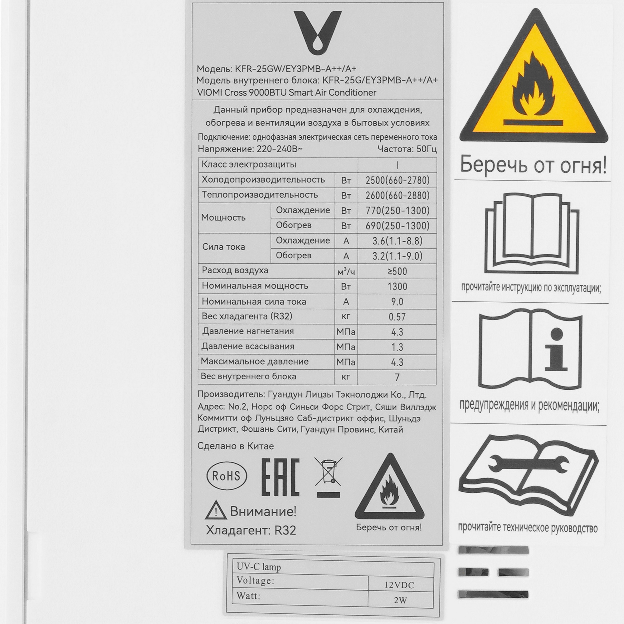 9986666 Кондиционер настенный сплит-система Viomi KFR-25GW/EY3PMB белый STDN-0069839 - Вид №3