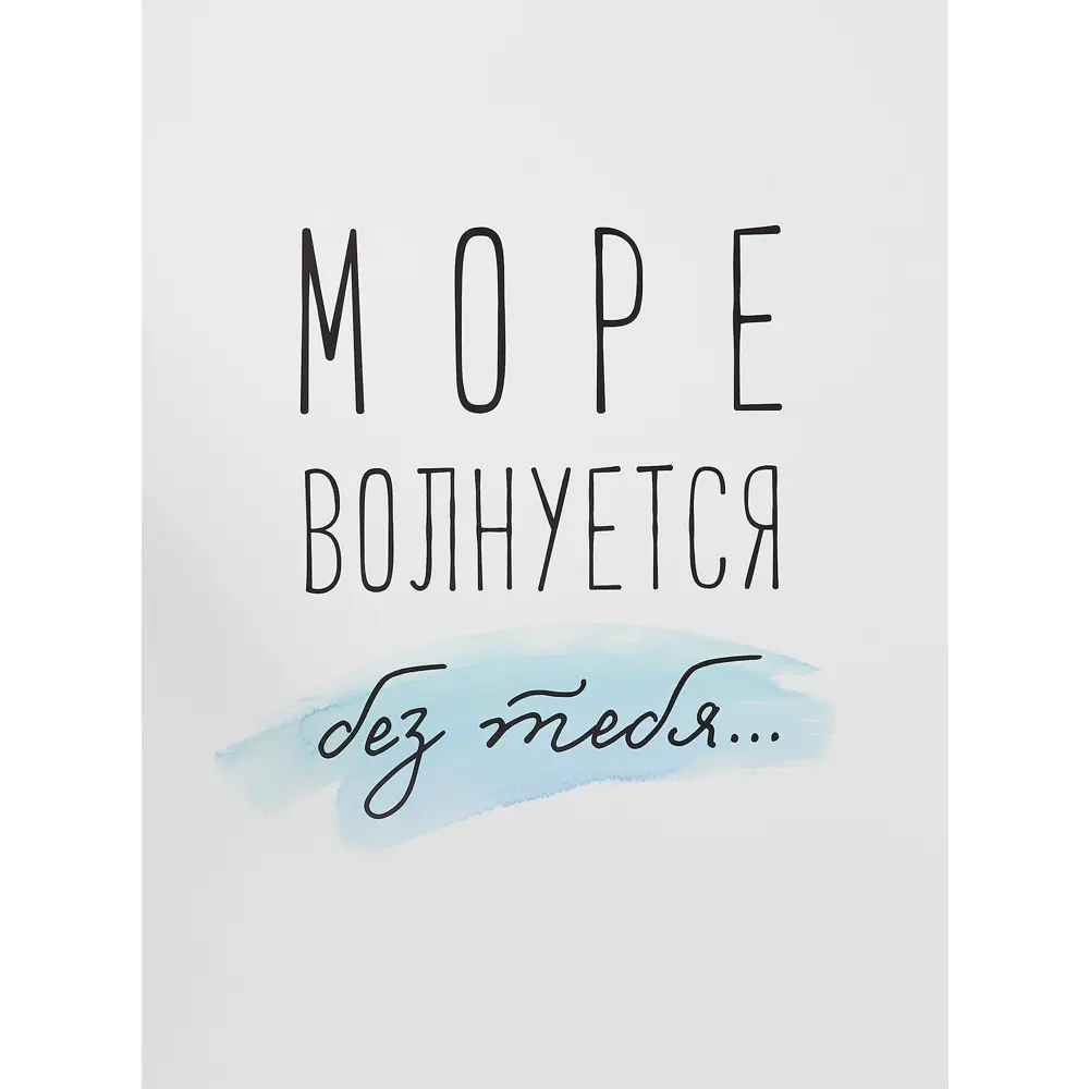 Постер Арт дизайн Твоё море 30x40 см 2 шт. 84505625 STLM-2041608  - Вид №2