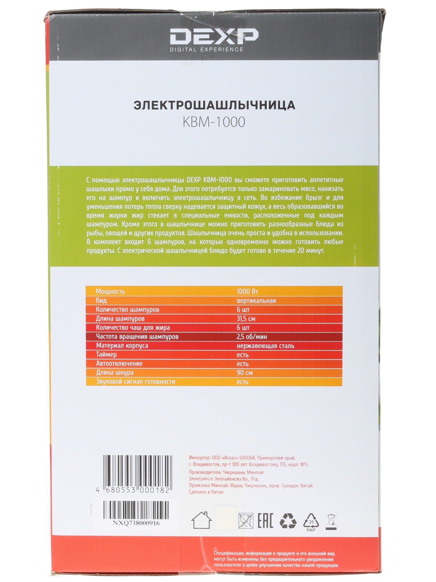 1158155 Электрошашлычница DEXP KBM-1000 серебристый STDN-0122738 - Вид №8