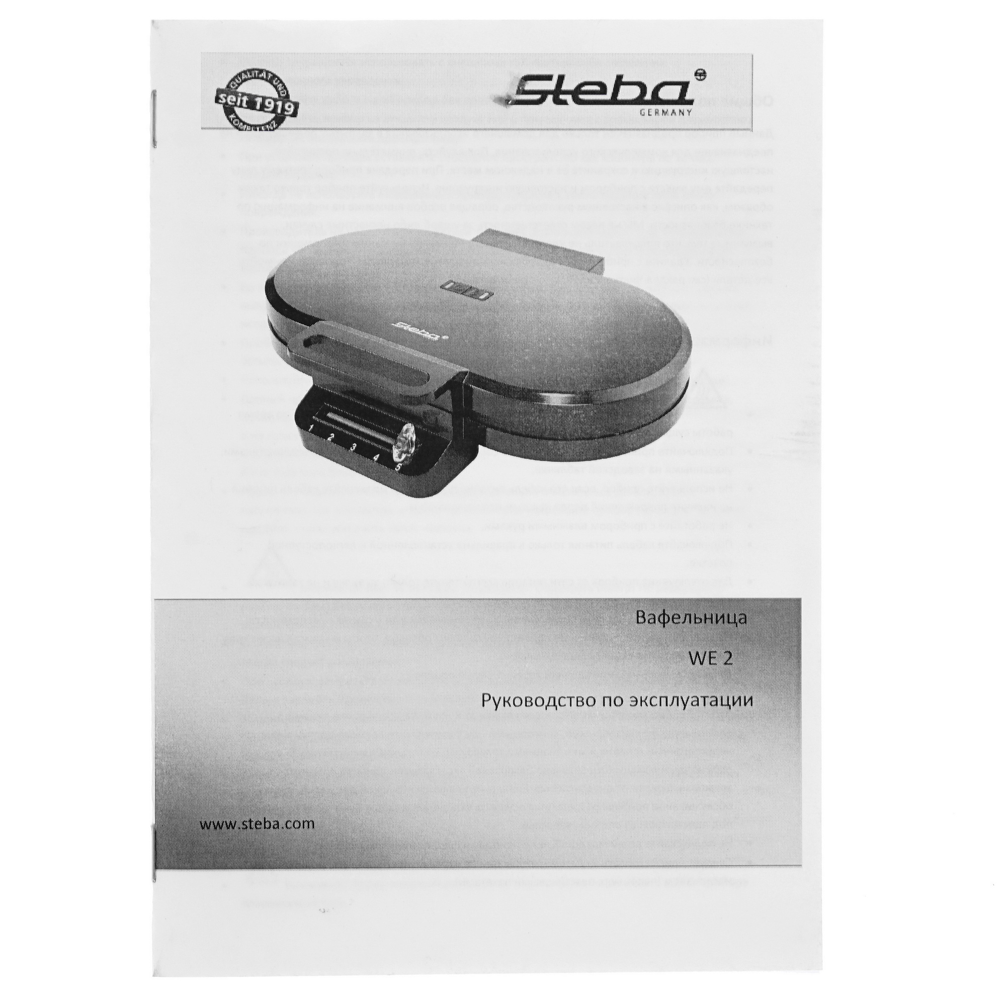 5342136 Вафельница Steba WE 2 черный STDN-0102716 - Вид №6