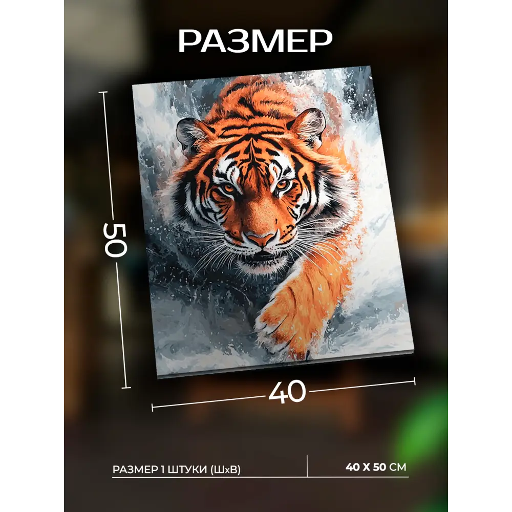 Картина на холсте Мощь и грация 40x50 см 89425246 STLM-2180164 Santreyd  - Вид №5