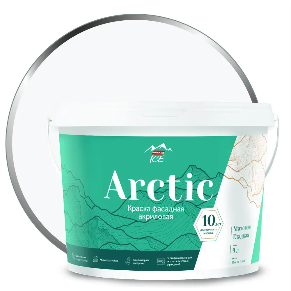 Parade Arctic - Фасадная краска для наружных и внутренних работ 84871662 STLM-0056695 - Вид №1