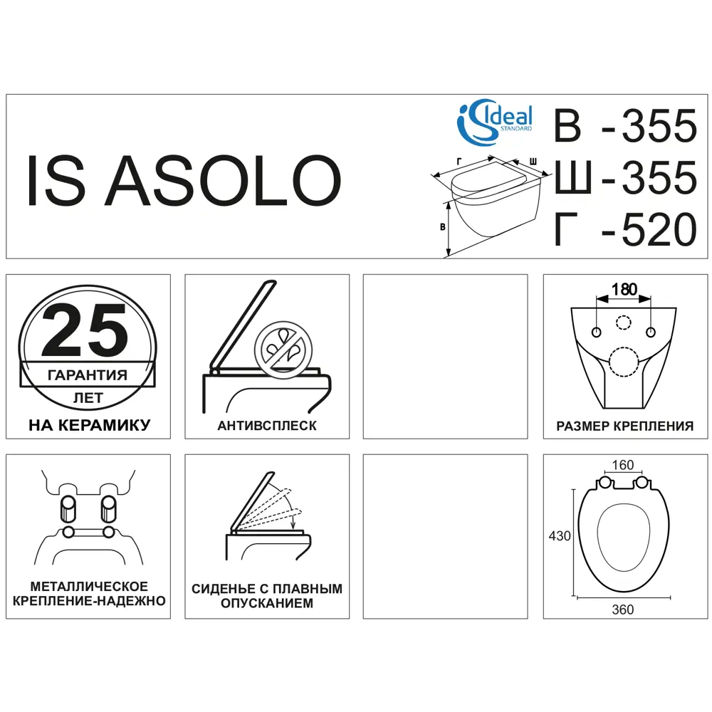 Унитаз подвесной Is Asolo R011301 безободковый Ideal Standard STLM-2055422 - Вид №4
