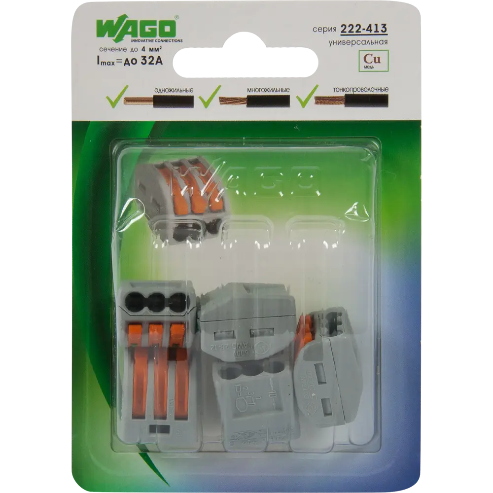 Клемма соединительная Wago 222-413 3-х проводная 0.08-4 мм 5 шт STLM-2063286 - Вид №1