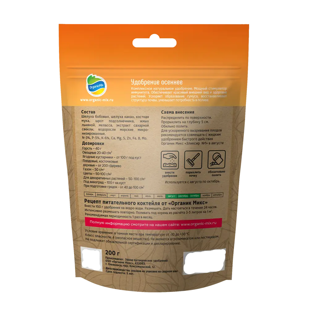 Органическое удобрение Органик Микс осеннее для овощей 2.85 кг 89436583 STLM-1579488 - Вид №1