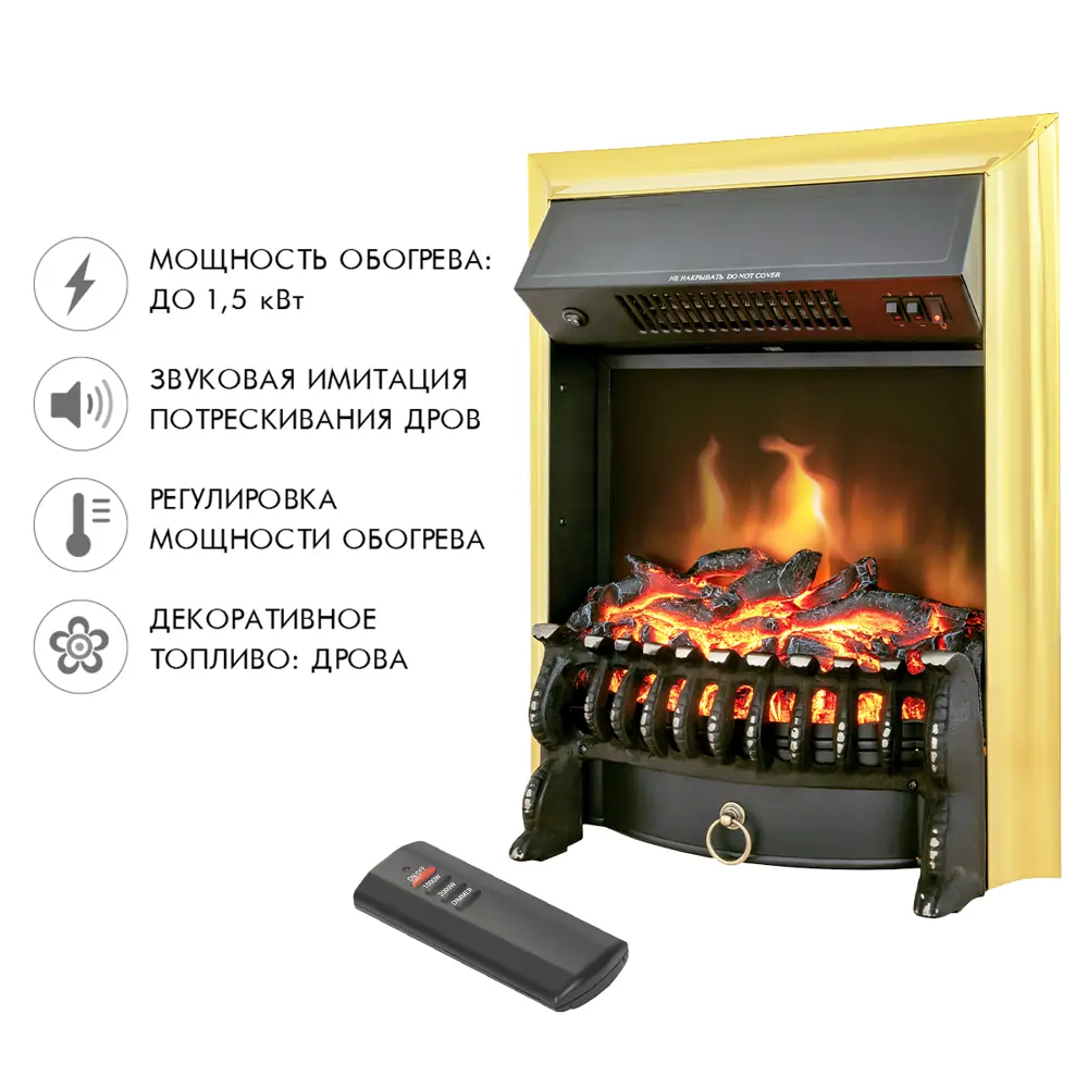 Электрический очаг Royal Flame Fobos FX Brass Fobos FX Brass 1.5 кВт 89396879 STLM-2175706  - Вид №3