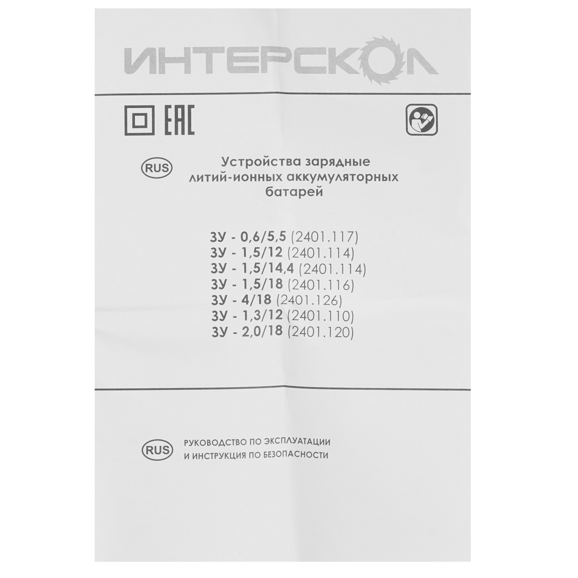 Зарядное устройство ИНТЕРСКОЛ ЗУ-4/18 АПИ 18V 5616185 STDN-0120929 - Вид №4