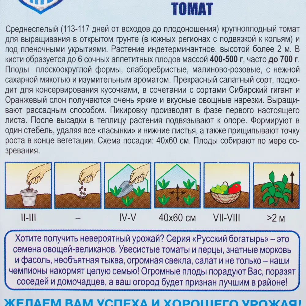 Семена Томат Малиновый слон 0.1 г 81933390 STLM-2124550 ГАВРИШ  - Вид №2