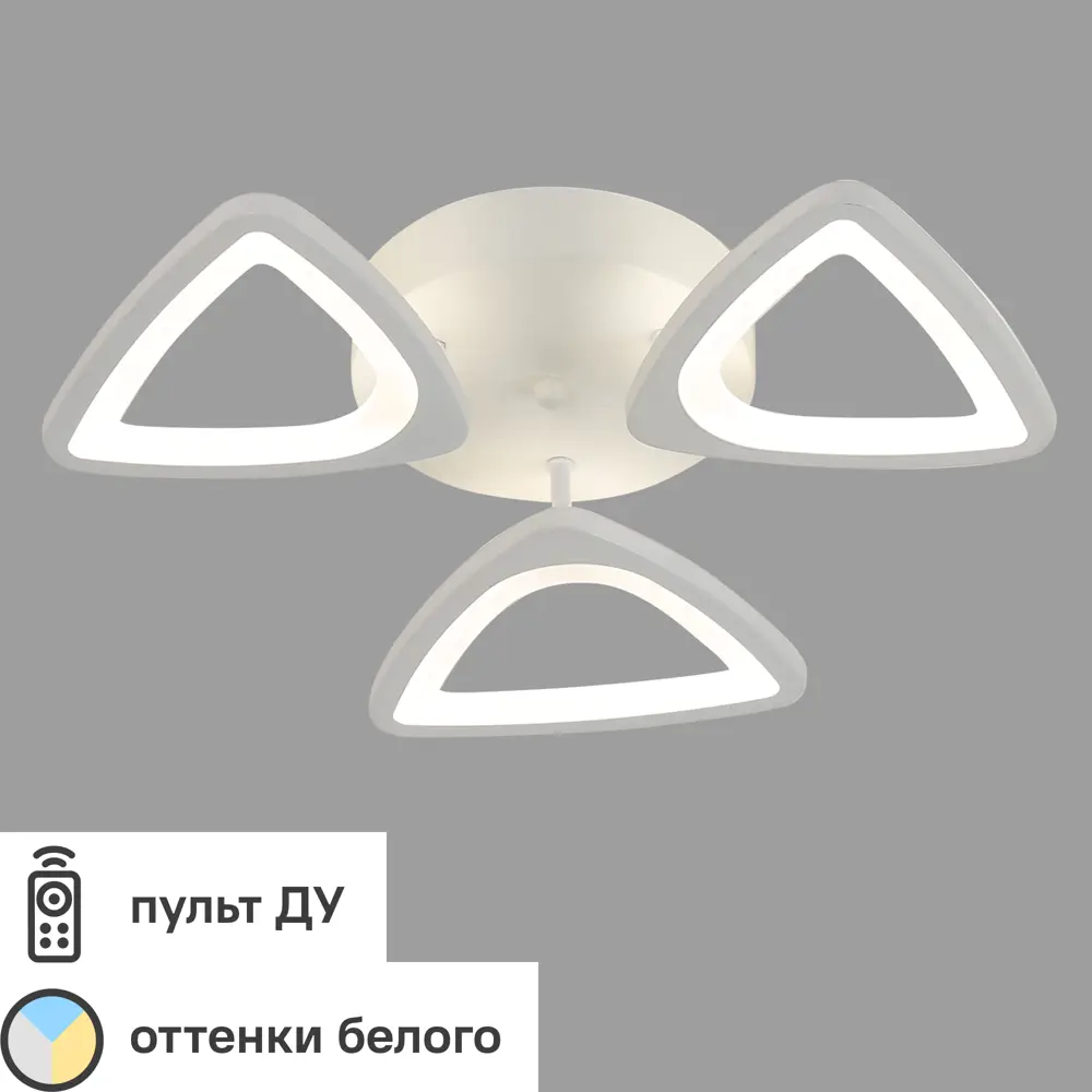 Люстра потолочная светодиодная Panero 20700-3 small 66 Вт регулируемый белый свет 85037289 STLM-2152177 SCHAFFNER 