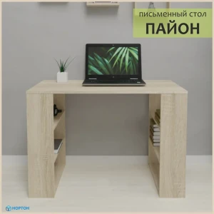 91979578 Стол письменный Нортон Пайон 110x77.5x60 см ЛДСП цвет дуб сонома STLM-1351772