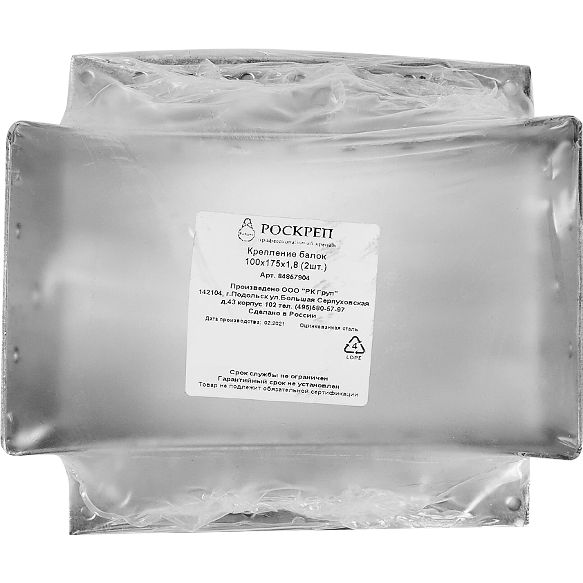 84857904 Опора балки раскрытая 100х175х1,8 (2 штуки) Santreyd  - Вид №3